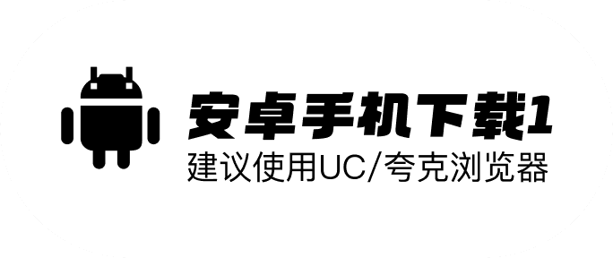 下载入口一